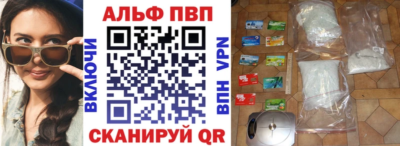 A-PVP кристаллы  Севск 