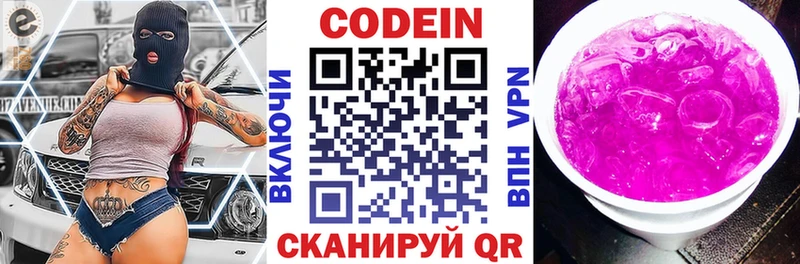 как найти наркотики  Севск  Кодеиновый сироп Lean напиток Lean (лин) 