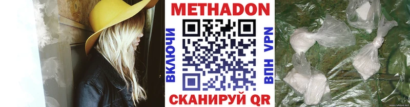 Метадон мёд  купить закладку  Севск 